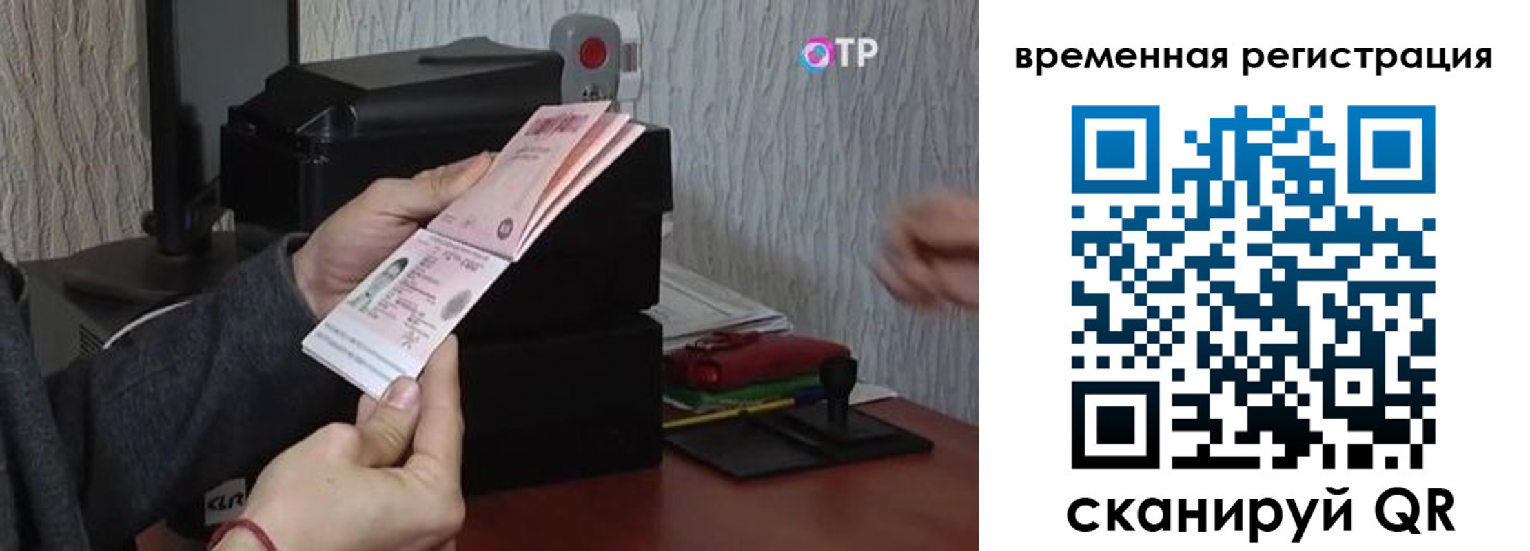 прописка для военкомата в Боровске