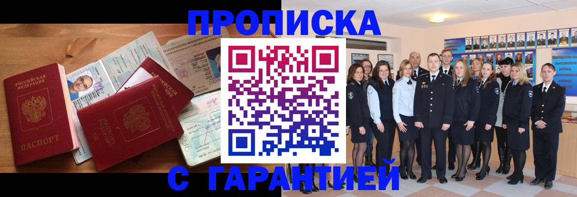 прописка поиск в Боровске